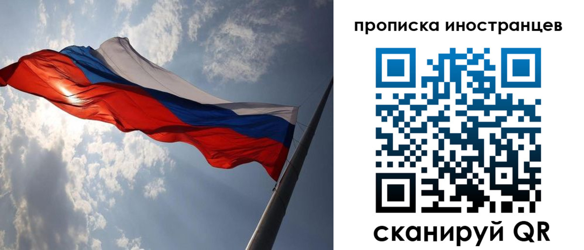 прописка штамп в Кодинске