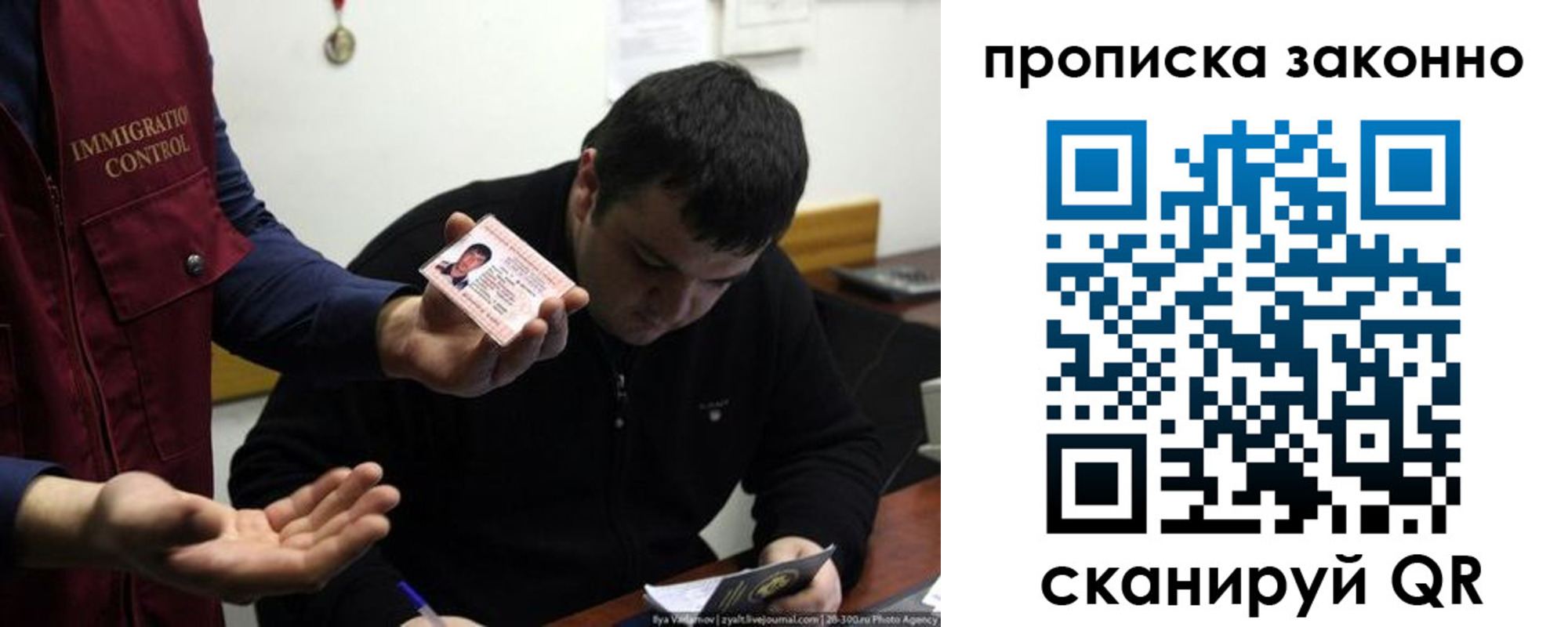 регистрация для школы в Кодинске