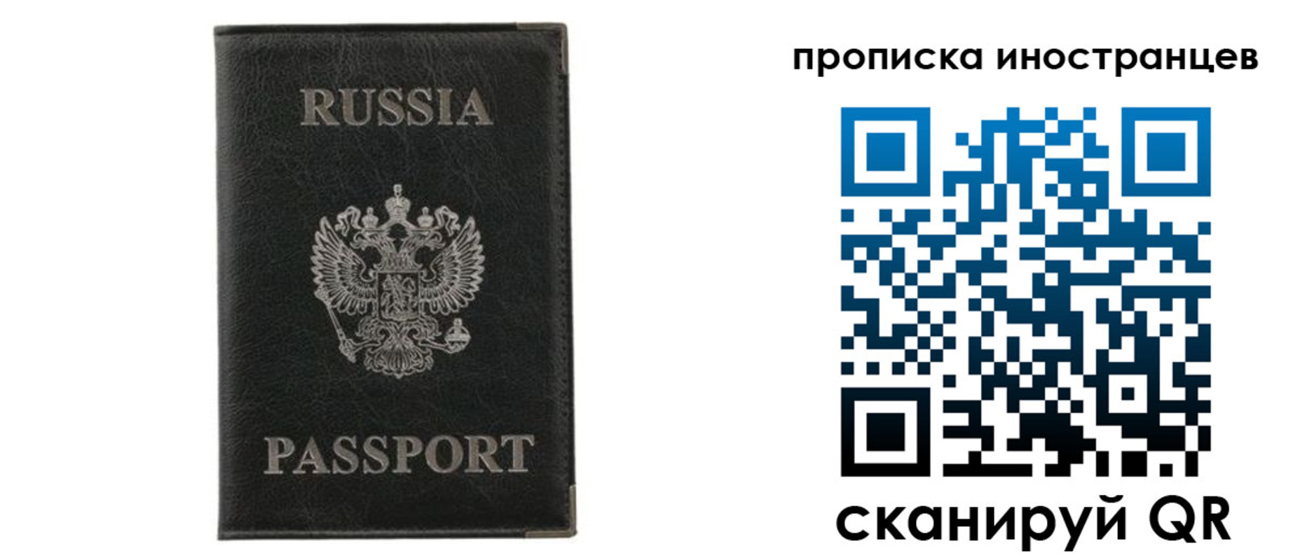 прописка в квартире в Кодинске