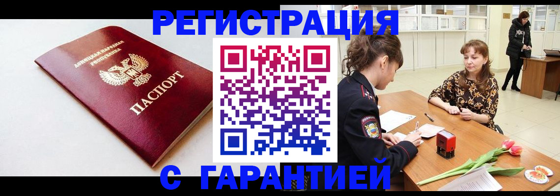 временная регистрация 2025 в Кодинске