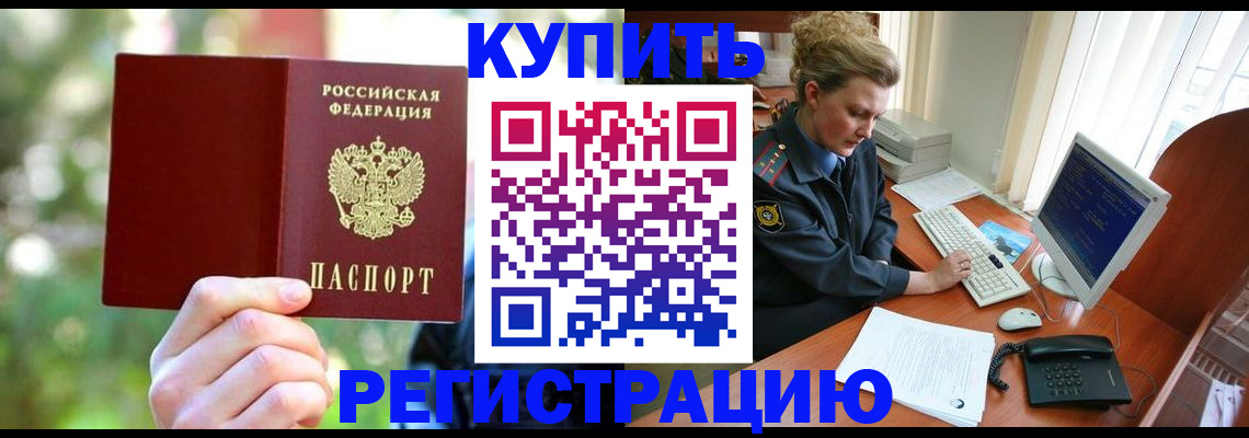 пропишу в квартире в Кодинске