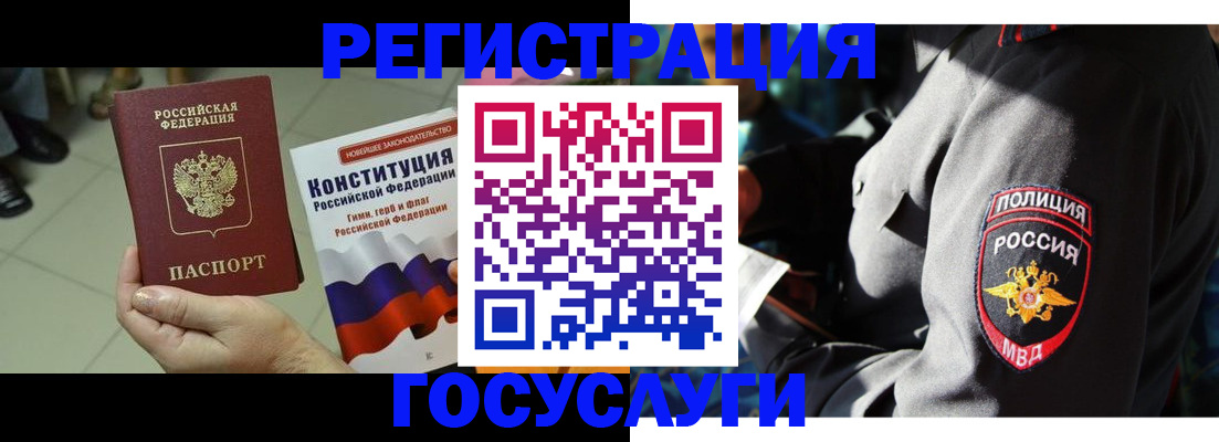 временная регистрация собственник в Кодинске