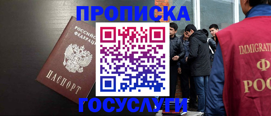 временная регистрация собственник в Кодинске
