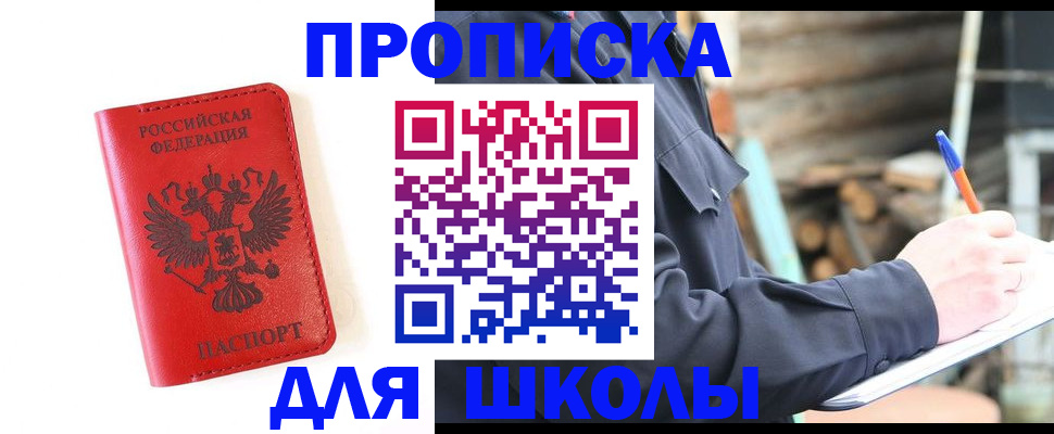 временная регистрация для всех в Кодинске