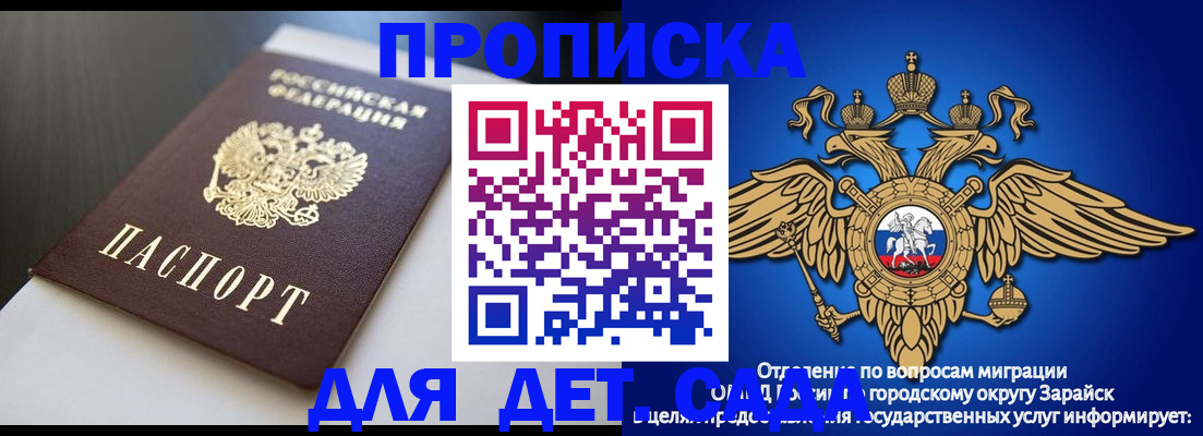 временная регистрация гарантия в Кодинске